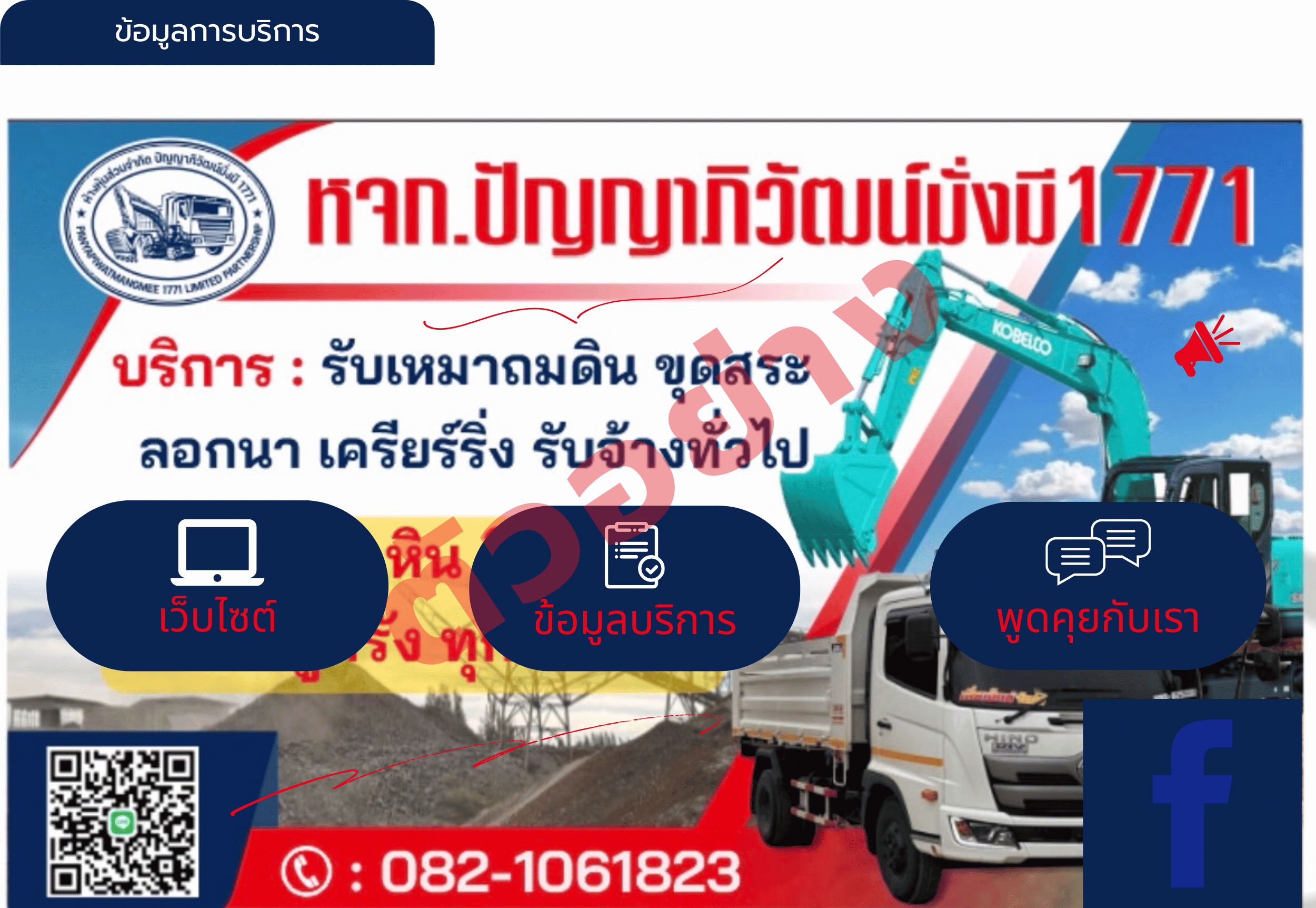 1-https://api.wealth-analyst.com/images/wealthanalystwww/1730696571380_panyapiwat-richmenu-v1-01.png