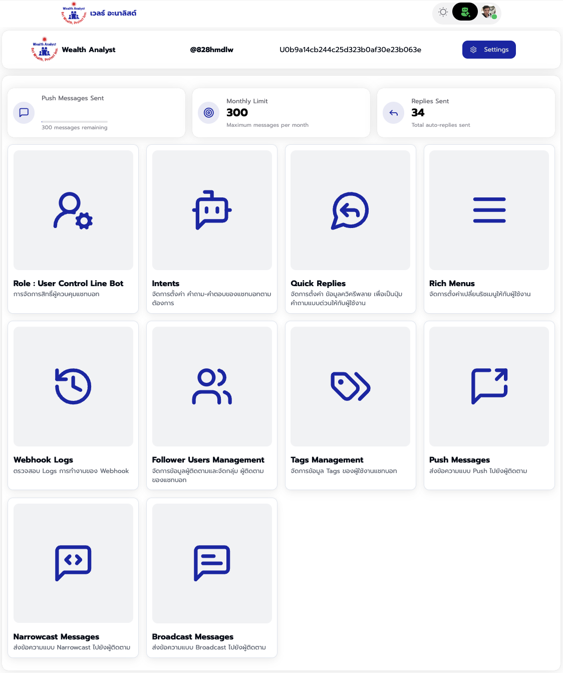 https://api.wealth-analyst.com/images/wealthanalystwww/1734233211883_linechatbot-main-menu.png