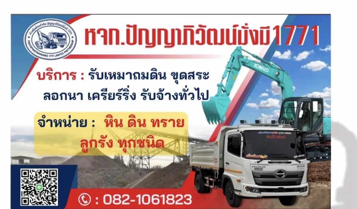 https://api.wealth-analyst.com/images/wealthanalystwww/1720937063670_panyapiwat1771-card.webp