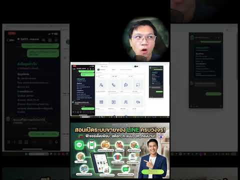 📌 ยอดขายปังชัวร์! สอนเปิดระบบขายของบน LINE (มีสต็อก+สะสมแต้ม+จ่ายเงินง่าย) ทำเองได้เลย! 🛍️✨Preview