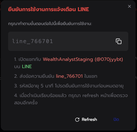 1-https://api.wealth-analyst.com/images/wealthanalystwww/1738659638466_wealth-analyst-LINE-HELPER-adduser-06.png